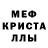Метамфетамин кристалл MR LorDer