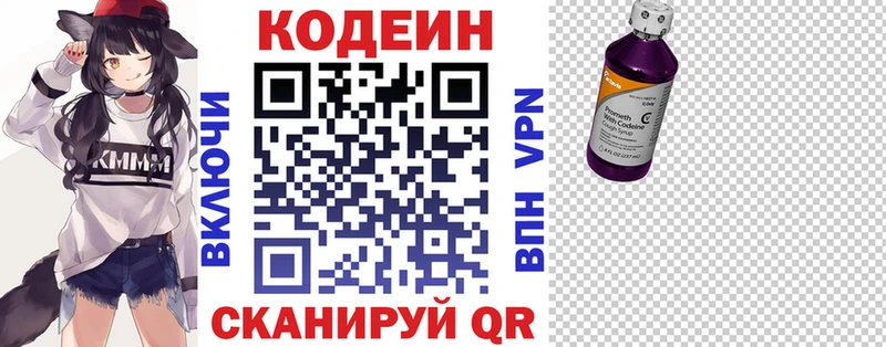 OMG ССЫЛКА  Бердск  Кодеиновый сироп Lean Purple Drank 