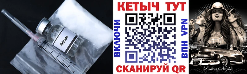 Кетамин VHQ Бердск