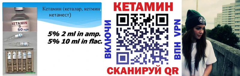 площадка как зайти  Бердск  КЕТАМИН VHQ 