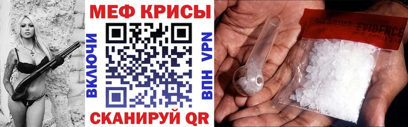 МЕФ VHQ  Бердск 